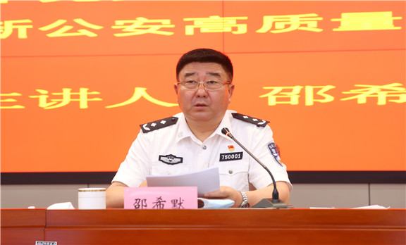 邵希默同志为全局党员民警讲授学习习近平总书记"七一"重要讲话精神