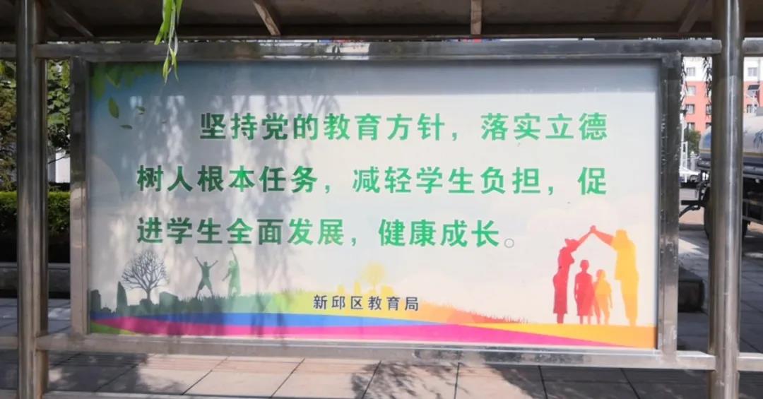 营造浓厚氛围 推进"双减"工作