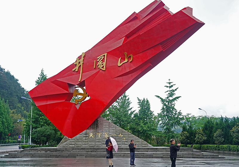 开创未来,埋头苦干,勇毅前行,为实现中华民族伟大复兴的中国梦而不懈