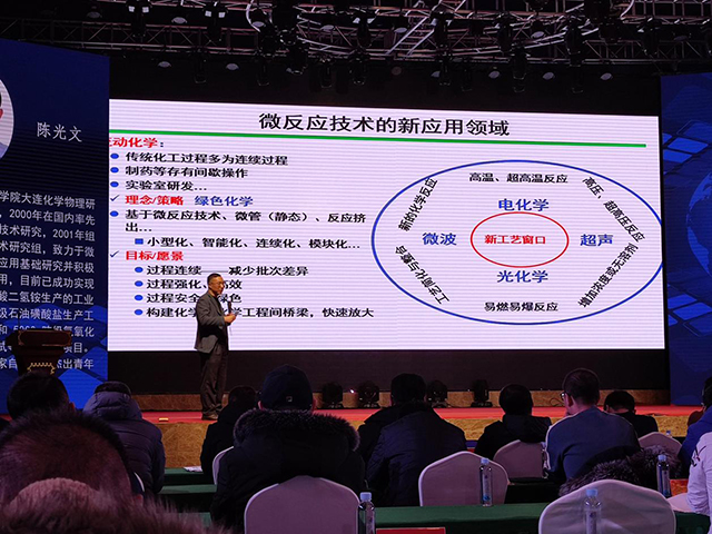 市科技局举办微化工专题技术报告会助力化工产业绿色发展.jpg