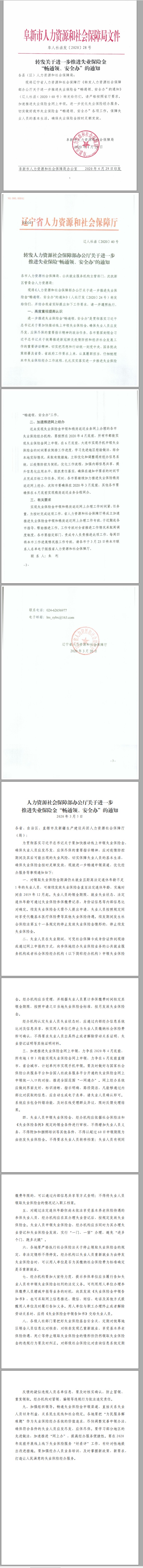 QQ截图20200720142550.png