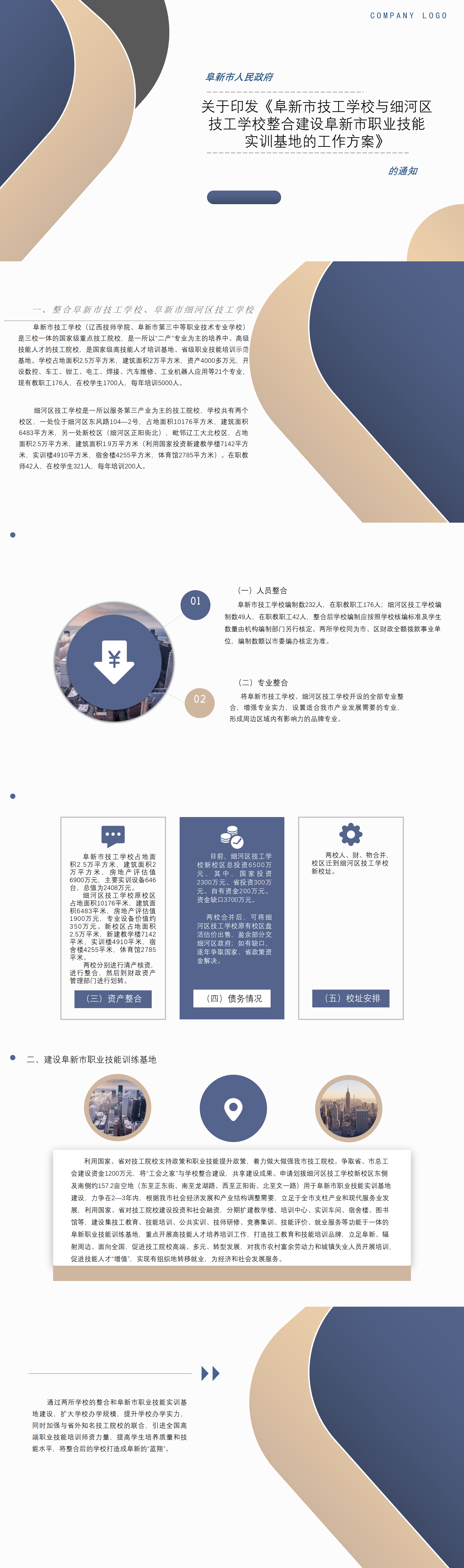 26、20191206职业技能.png