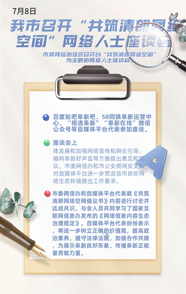 37、20200709网络人士.jpg
