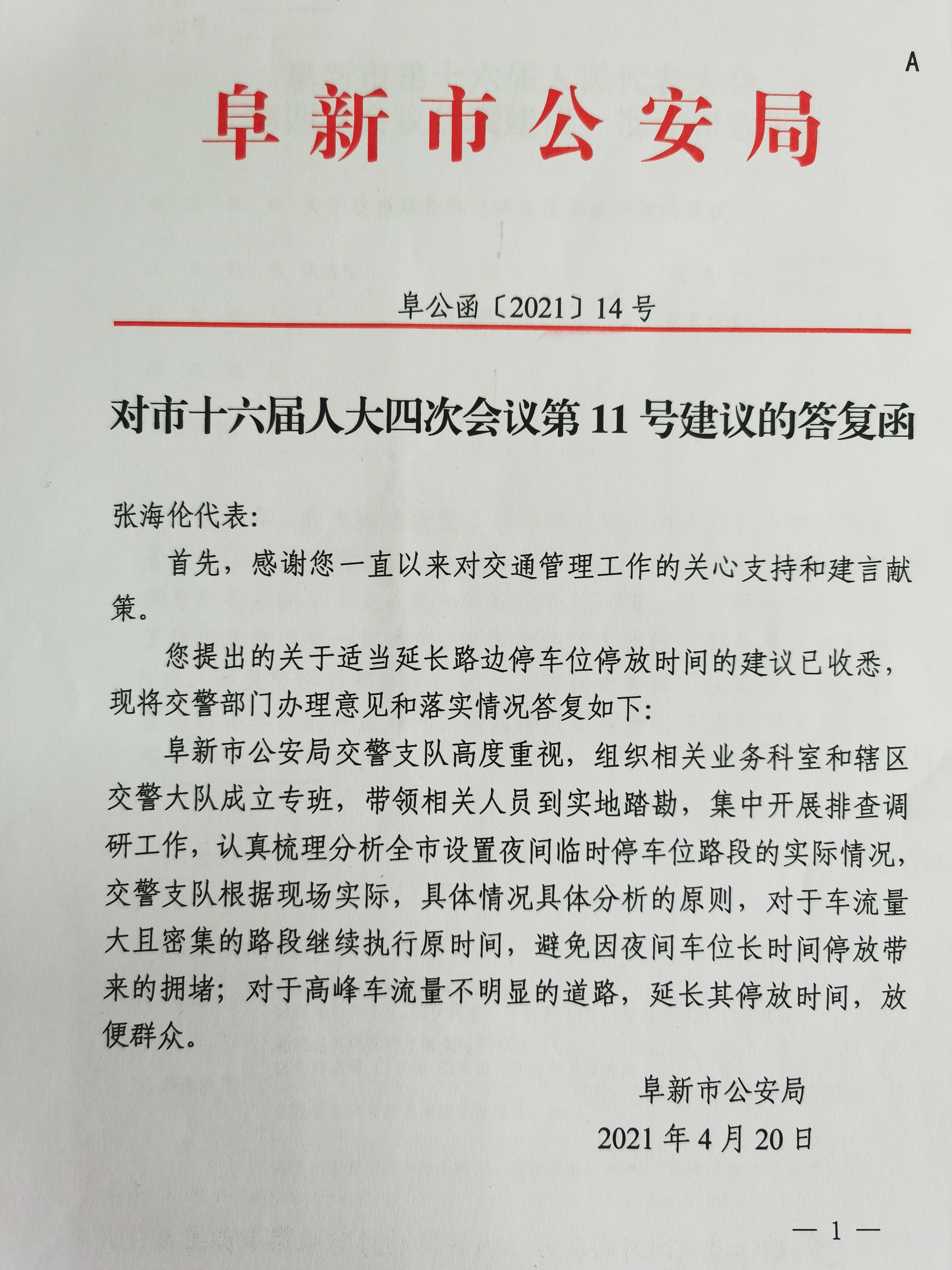微信图片_20211018103945.jpg