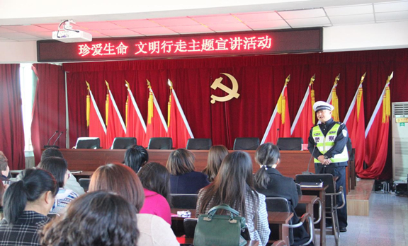 彰武县公安局交警大队进机关开展交通安全知识讲座
