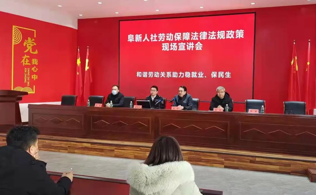 市人社部门组织召开构建和谐劳动关系政策宣讲会1.jpg