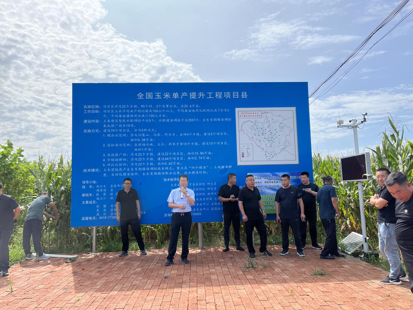 彰武县农业农村局开展玉米单产提升工程拉练