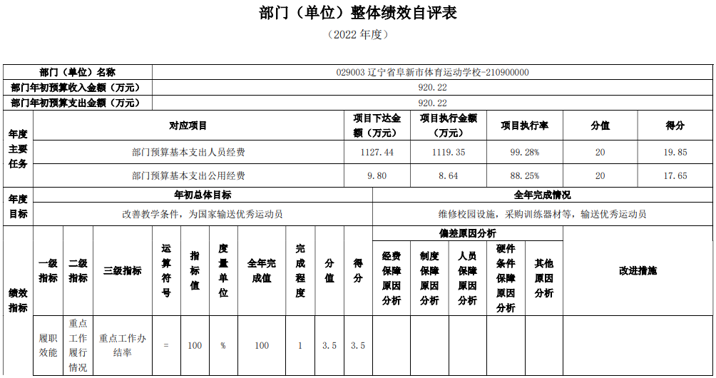 体校01.png