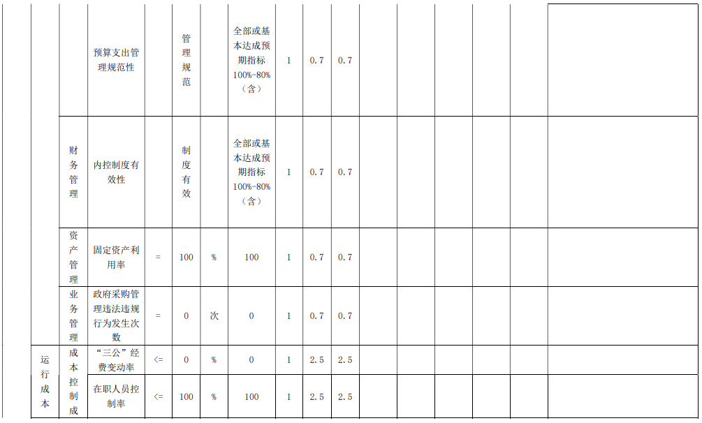 特殊教育04.png