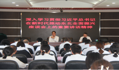 辽宁阜新信息第73期（市审计局深入学习贯彻习近平总书记在新时代推动东北全面振兴座谈会上的重要讲话精神）687.png