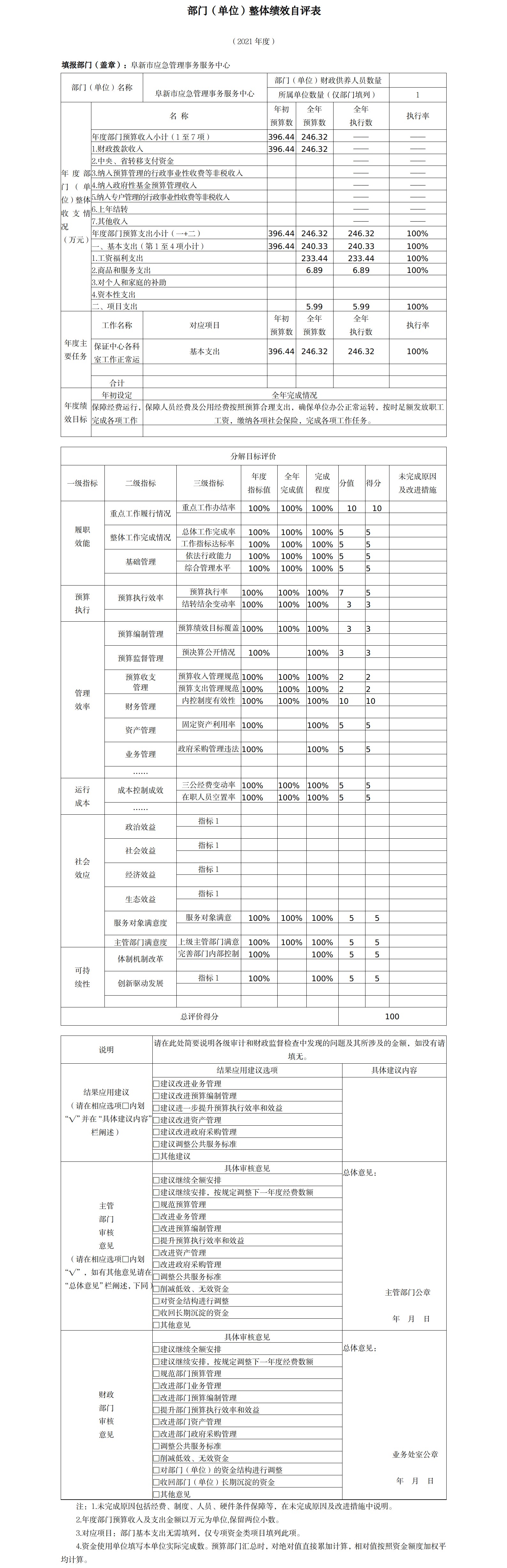 表格.jpg