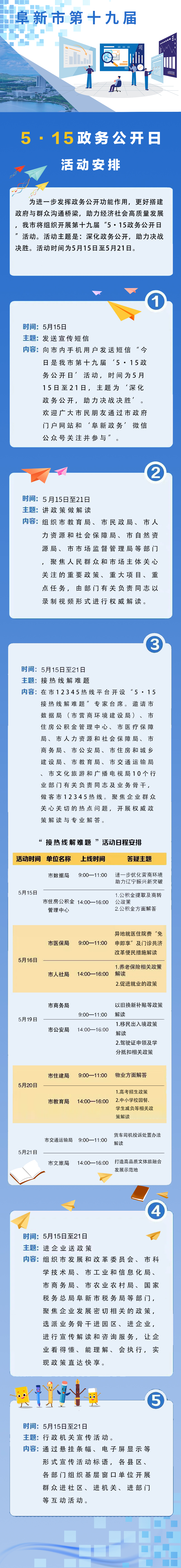 2025-515-修改第三版.jpg
