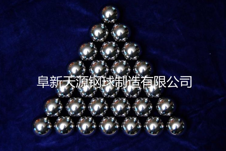 碳素钢球.jpg